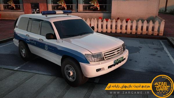 دانلود خودروی تویوتا لندکروز 2007 پلیس ایرانی برای بازی GTA 5 (San Andreas)