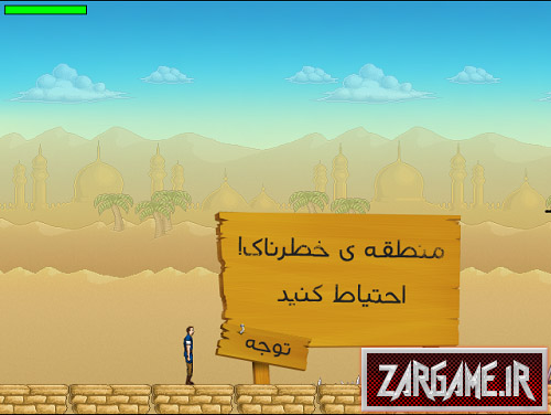 دانلود بازی ایرانی فریاد بی صدا از سایت زرگیم