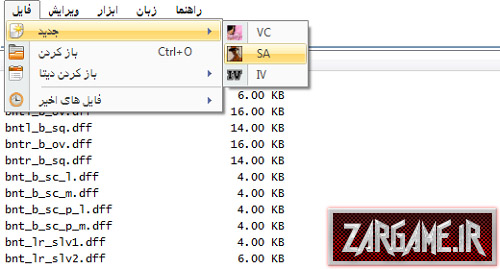 دانلود نرم افزار قدرتمند فارسی ZG IMG Manager برای نصب مودهای (GTA 5 (San Andreas
