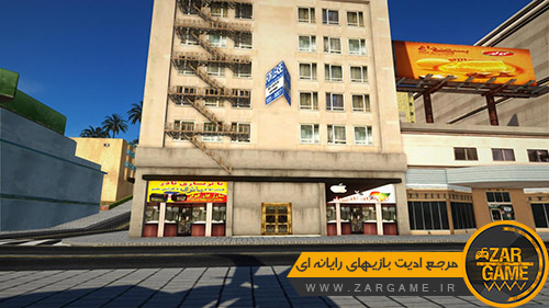 دانلود پک مپ فارسی برای بازی GTA San Andreas