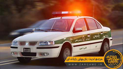 دانلود پک ماشین ایرانی سمند LX برای بازی GTA V