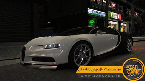 دانلود ماشین 2017 Bugatti Chiron برای بازی GTA IV