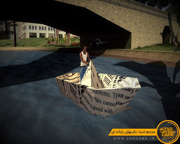 دانلود مود قایق کاغذی برای بازی GTA San Andreas