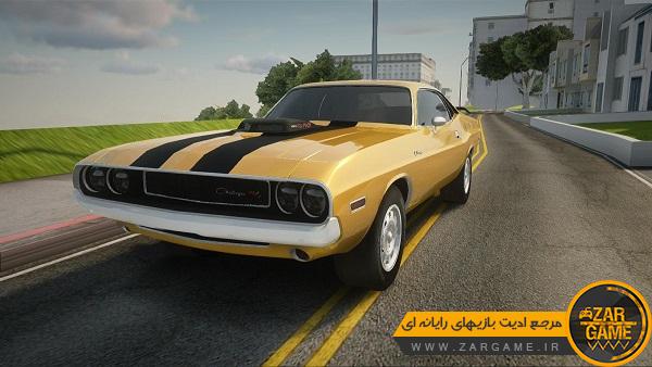 دانلود خودروی Dodge Challenger R/T 1970 برای بازی GTA 5 (San Andreas)