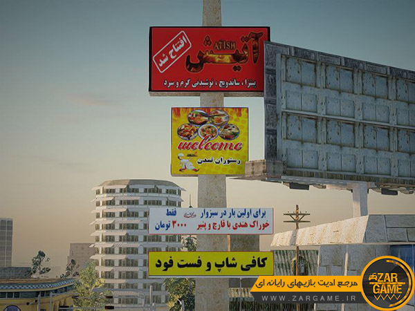 دانلود مود محله ایرانی برای بازی GTA San Andreas