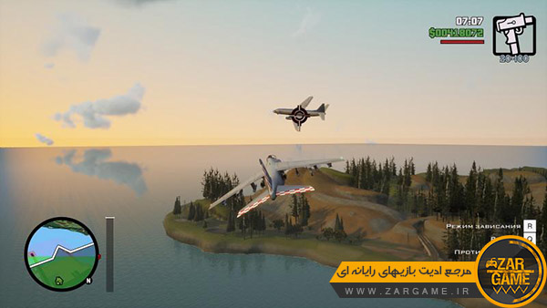 دانلود مود ترافیک هوایی برای بازی GTA San Andreas The Definitive Edition