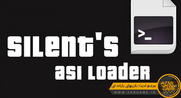دانلود افزونه Silent's ASI Loader 1.3 برای بازی GTA San Andreas
