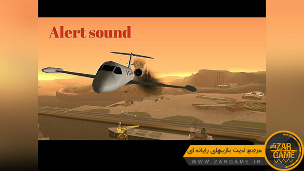 دانلود مود صدای هشدار آسیب دیدن هواپیما برای بازی GTA San Andreas