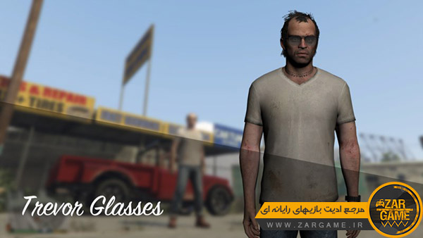 دانلود اسکین کاراکتر ترور فیلیپس با عینک برای بازی GTA San Andreas