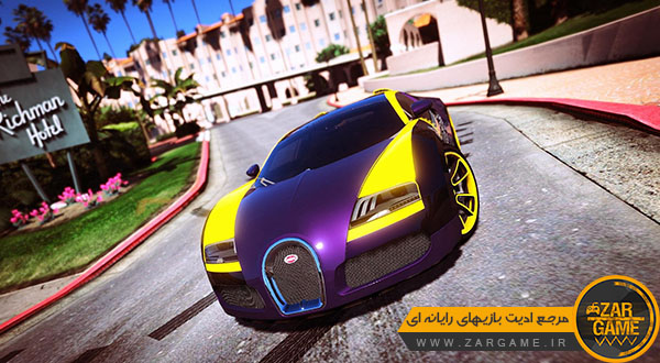 دانلود ماشین بوگاتی ویرون | Bugatti Veyron برای بازی GTA V