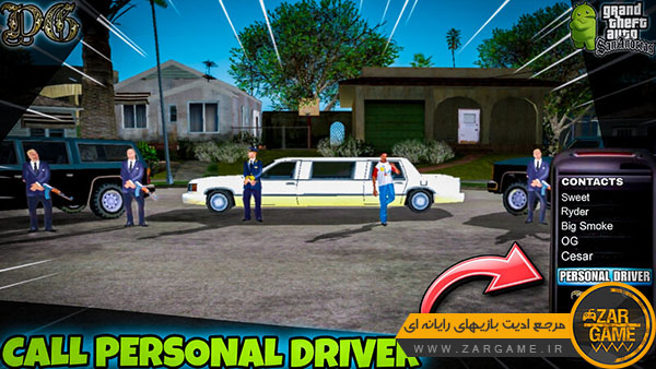 دانلود ماد تماس با راننده شخصی برای بازی GTA SA اندروید