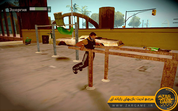 دانلود ماد تمرینات ورزشی در خیابان برای بازی GTA San Andreas