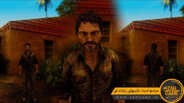 دانلود پک اسکین های بازی The Last Of Us برای بازی GTA San Andreas