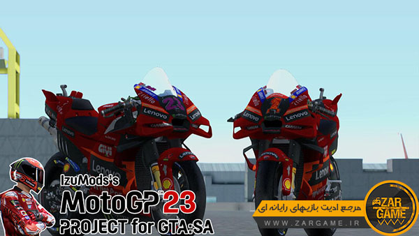 دانلود موتور سیکلت DUCATI Lenovo Team برای بازی GTA San Andreas