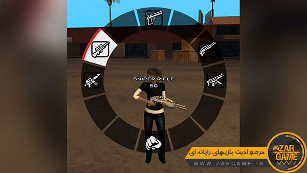 دانلود ماد چرخ تعویض اسلحه برای بازی GTA San Andreas