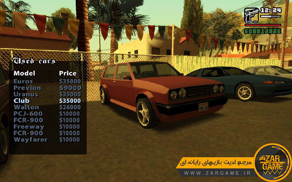 دانلود ماد خرید ماشین های کارکرده برای بازی GTA San Andreas