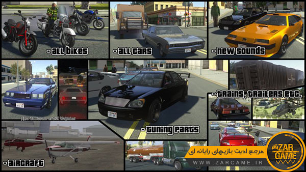 دانلود پک تبدیل تمام وسایل نقلیه به کیفیت HD برای بازی GTA San Andreas
