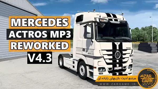 دانلود کامیون Mercedes Actros MP3 Reworked v4.3 برای بازی یورو تراک 2