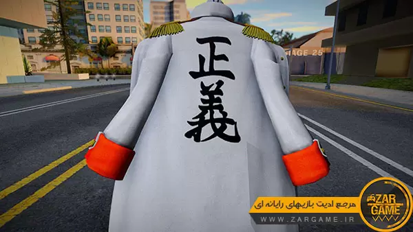 دانلود اسکین شخصیت Sakazuki Akainu از انیمه One Piece برای بازی GTA San Andreas