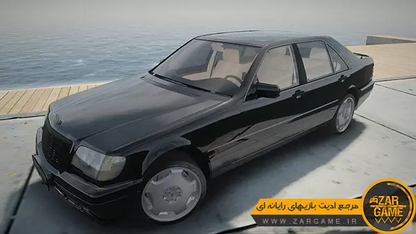 دانلود ماشین Mercedes Benz W140 برای بازی GTA San Andreas