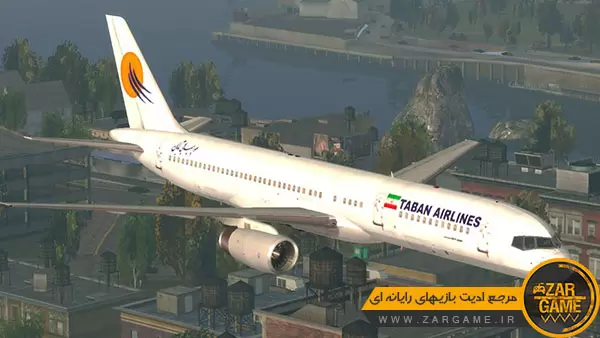دانلود پک هواپیماهای ایرانی برای بازی GTA IV