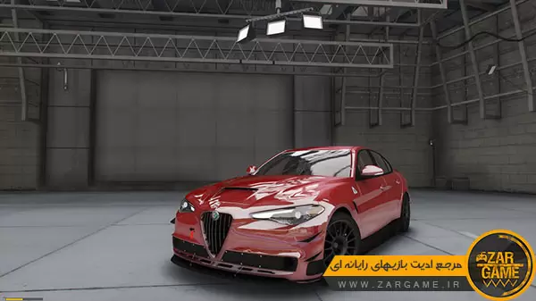 دانلود ماشین Alfa Romeo Giulia Quadrifoglio 2017 برای بازی GTA V