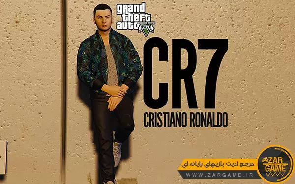 دانلود اسکین کریستیانو رونالدو 2023 برای بازی GTA V