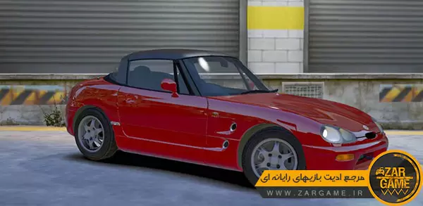 دانلود ماشین Suzuki Cappuccino 1995 برای بازی GTA V