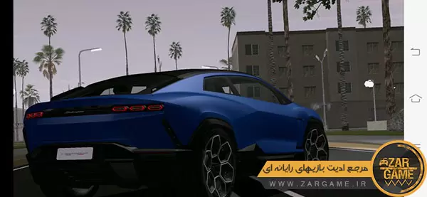 دانلود ماشین Lamborghini Lanzador 2024 برای بازی GTA SA اندروید