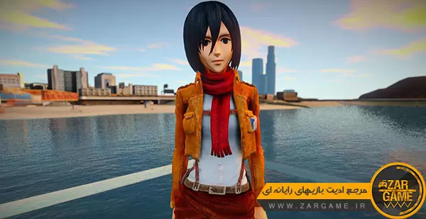 دانلود اسکین شخصیت Mikasa Ackerman از انیمه Attack on Titan برای بازی GTA San Andreas