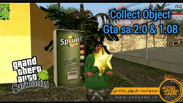 دانلود ماد برداشتن و حمل کردن اشیا برای بازی GTA SA موبایل