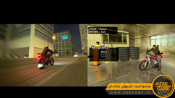 دانلود ماد سفارشی سازی موتور سیکلت + نیترو برای بازی GTA San Andreas