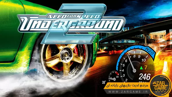 دانلود سرعت سنج Need for Speed Underground 2 برای بازی GTA V